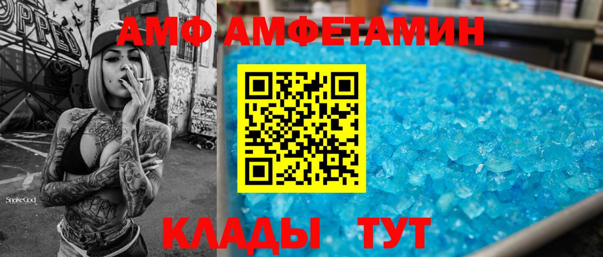 Amphetamine VHQ Светлоград