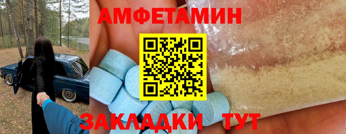 Светлоград  АМФ Premium  Amphetamine  Вход с VPN 