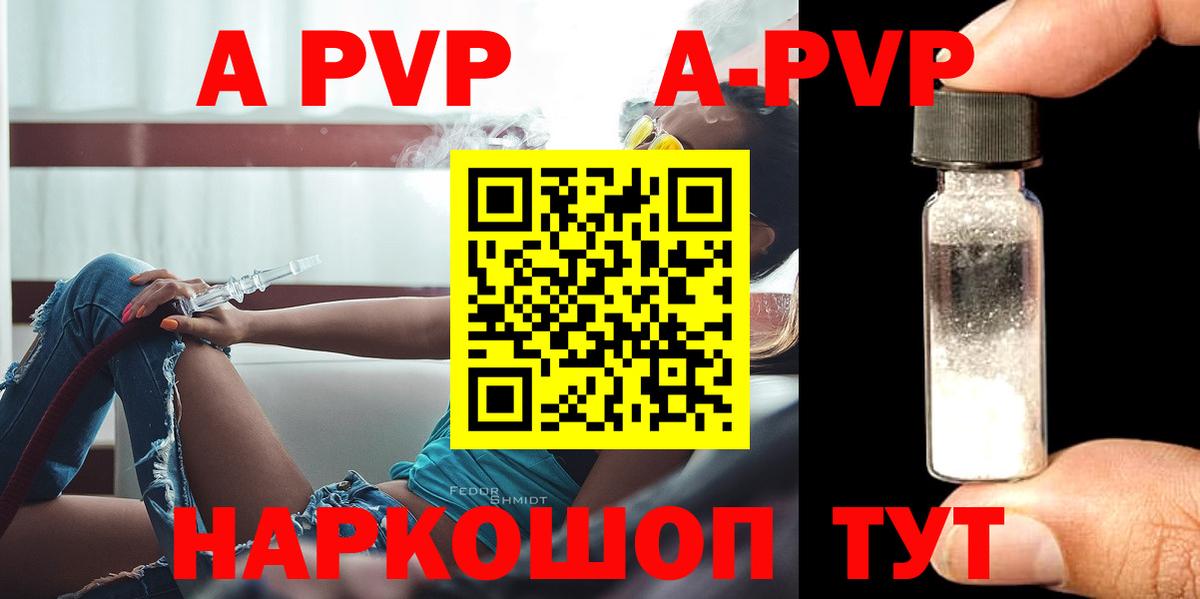 Альфа ПВП VHQ  Вход с VPN  Alfa_PVP крисы CK  Светлоград  APVP VHQ 