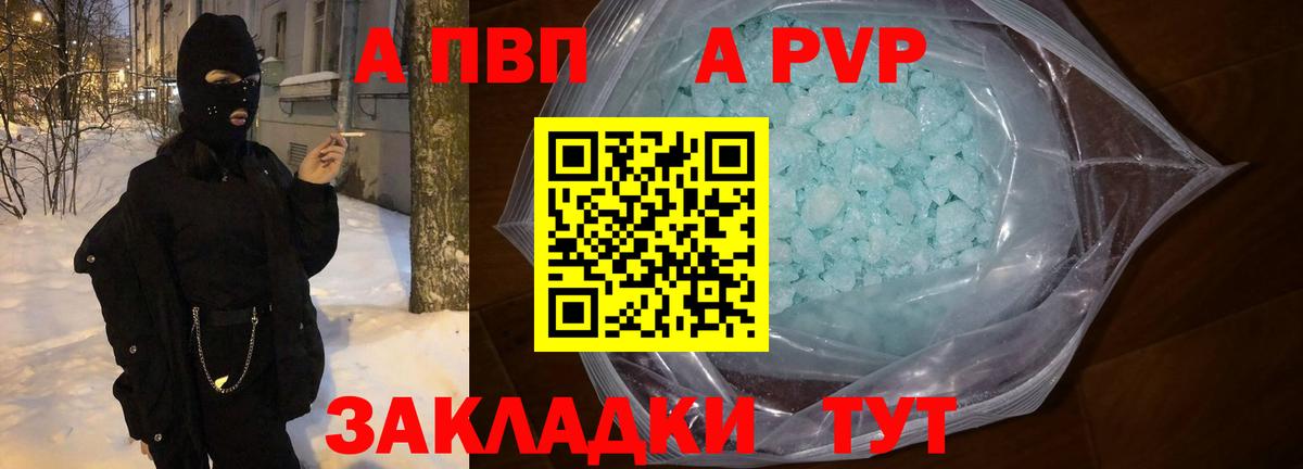 Alpha-PVP СК КРИС Светлоград