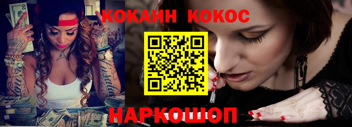 КОКАИН VHQ Светлоград