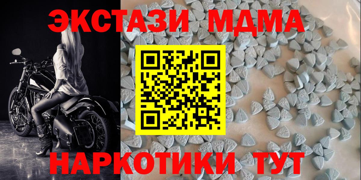 Экстази  ЭКСТАЗИ mix  Вход с VPN  Светлоград  mega зеркало  даркнет как зайти  где продают наркотики  Ecstasy 280 MDMA 