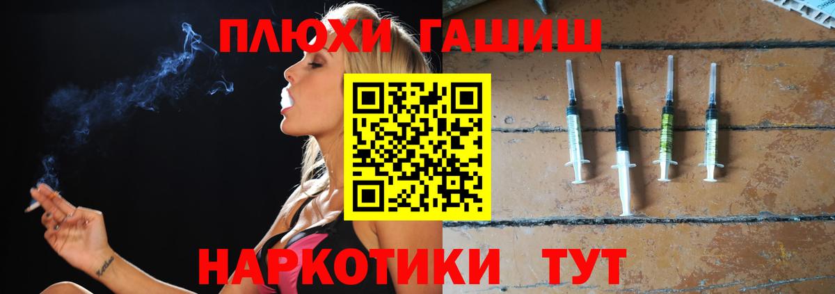 Гашиш Cannabis  Вход с VPN  Светлоград  Гашиш  ГАШ Premium 