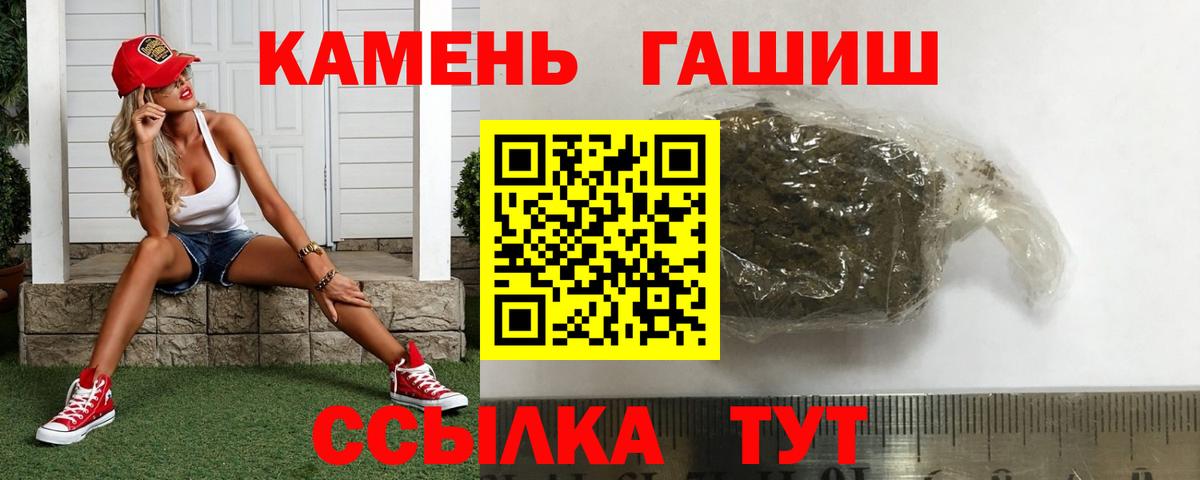 ГАШ Premium Светлоград