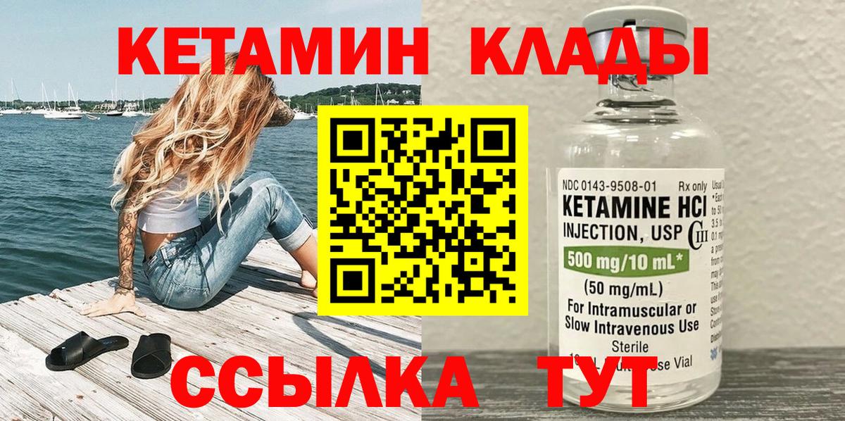 КЕТАМИН VHQ  Кетамин VHQ  Светлоград  Вход с VPN 