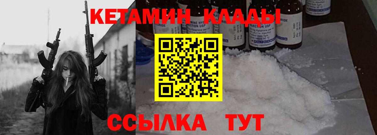 КЕТАМИН ketamine Светлоград