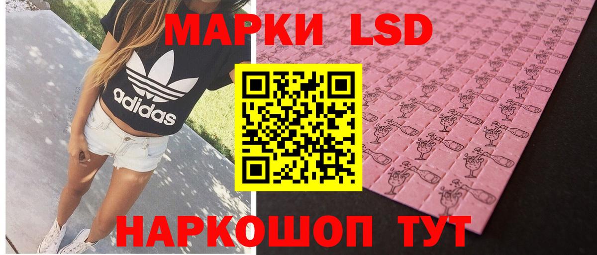 Лсд 25 экстази ecstasy Светлоград