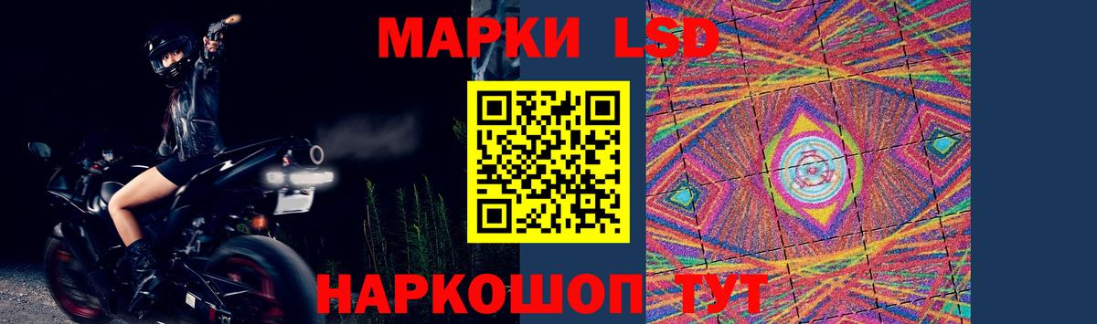 LSD-25 экстази кислота  Лсд 25 экстази ecstasy  Вход с VPN  Светлоград 