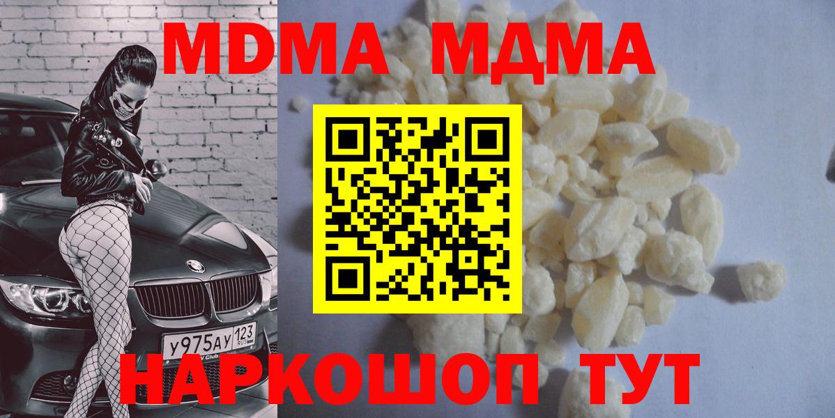 Меф кристаллы  Меф  Светлоград  Вход с VPN  МАРИХУАНА 