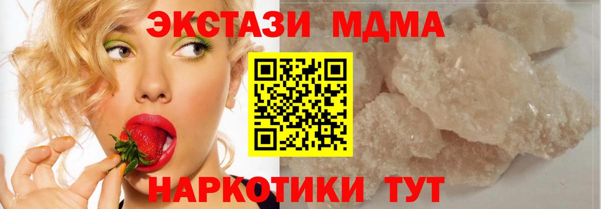 MDMA VHQ  Вход с VPN  МДМА  Светлоград 