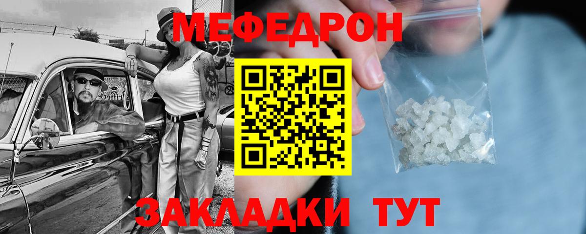 МЕФ мука Светлоград