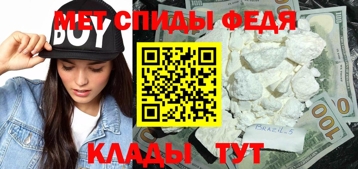 Метамфетамин винт  Вход с VPN  Светлоград  Метамфетамин винт 