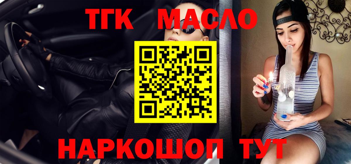 Светлоград  Дистиллят ТГК жижа  Вход с VPN  MEGA онион  ТГК Wax 